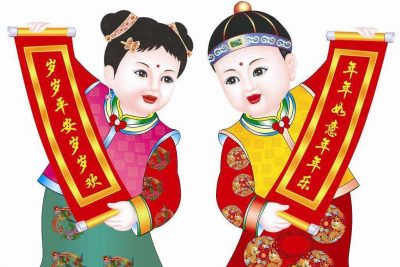 Chinese New Year Holiday