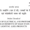 IS 16106: 2012 Method of Electrical and Photometric Measurements of Solid State Lighting (LED) Products