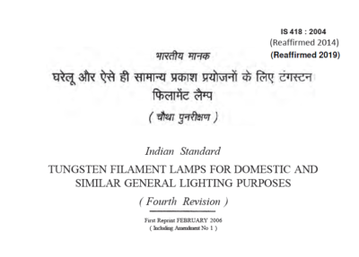 IS 418: 2004 Tungsten Filament Lamps For Domestic and Similar General Lighting Purposes